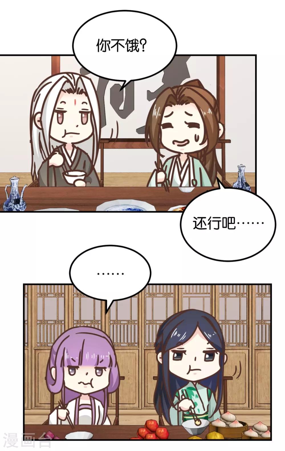 第131话2 大脑开锅-第155话