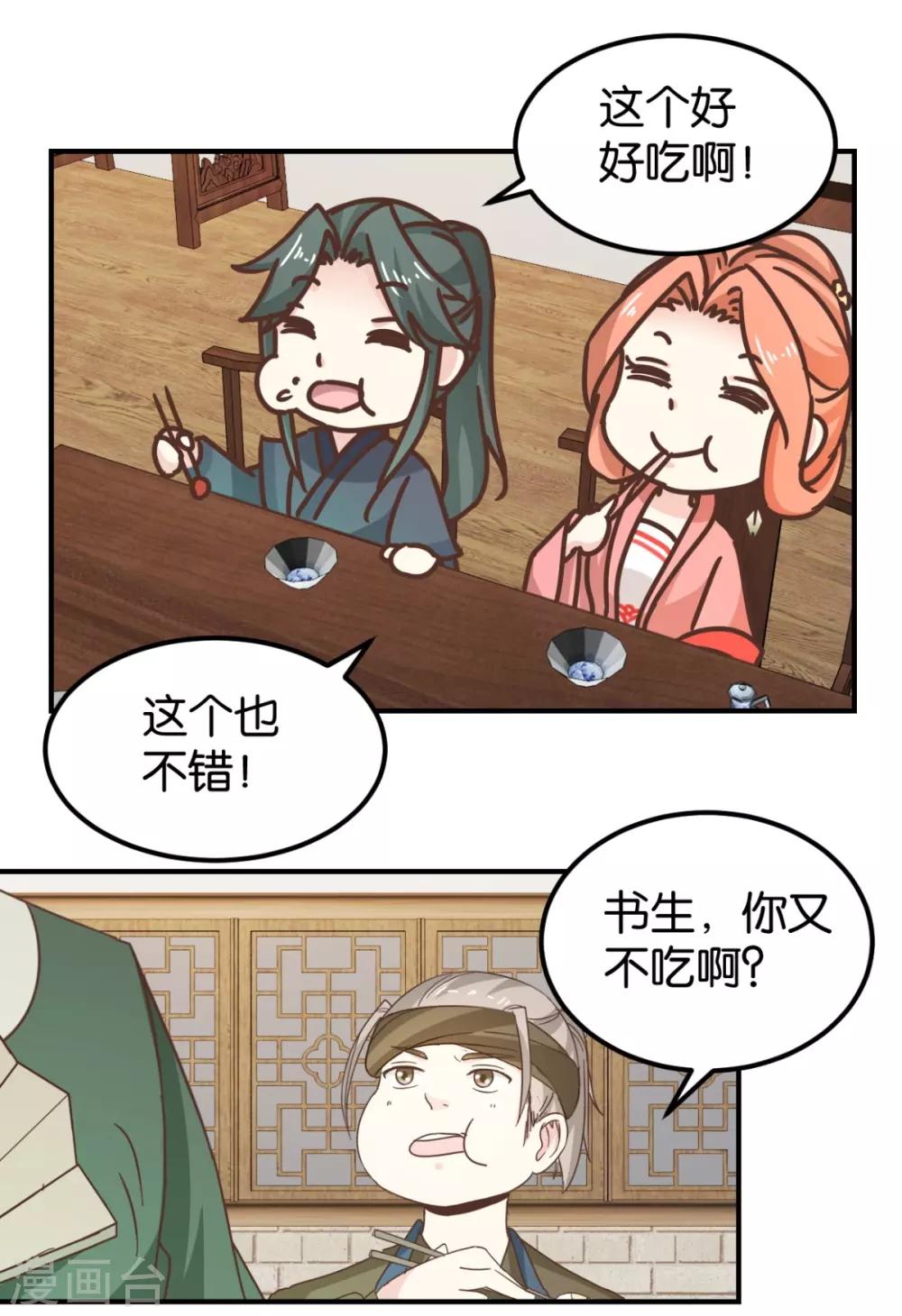 第131话2 大脑开锅-第155话
