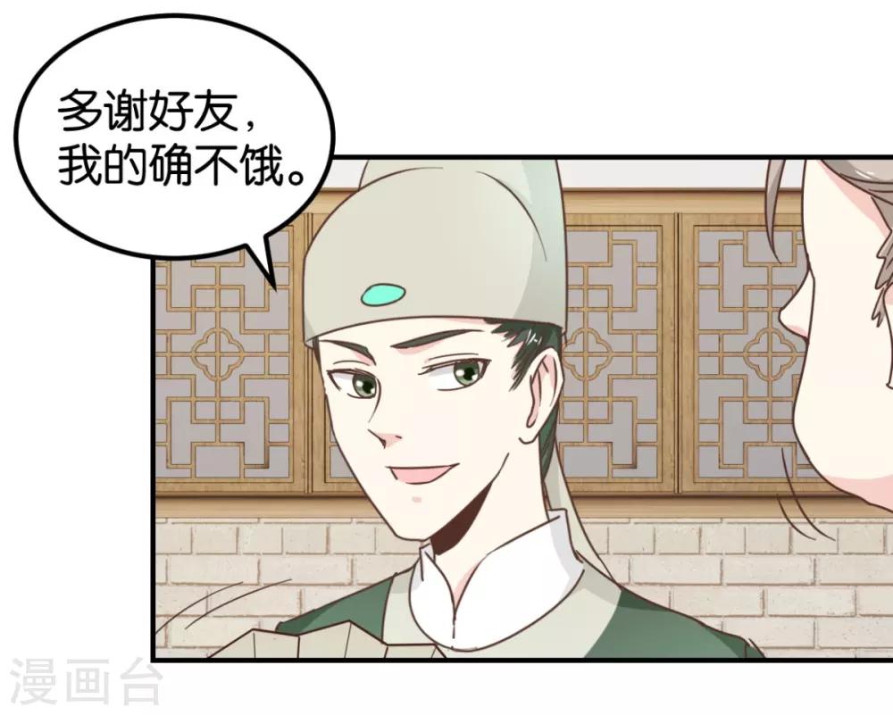 第131话2 大脑开锅-第155话