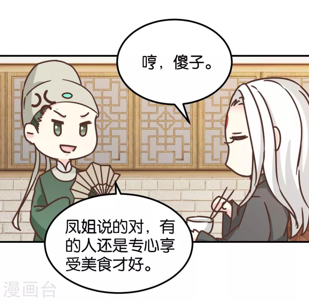 第131话2 大脑开锅-第155话