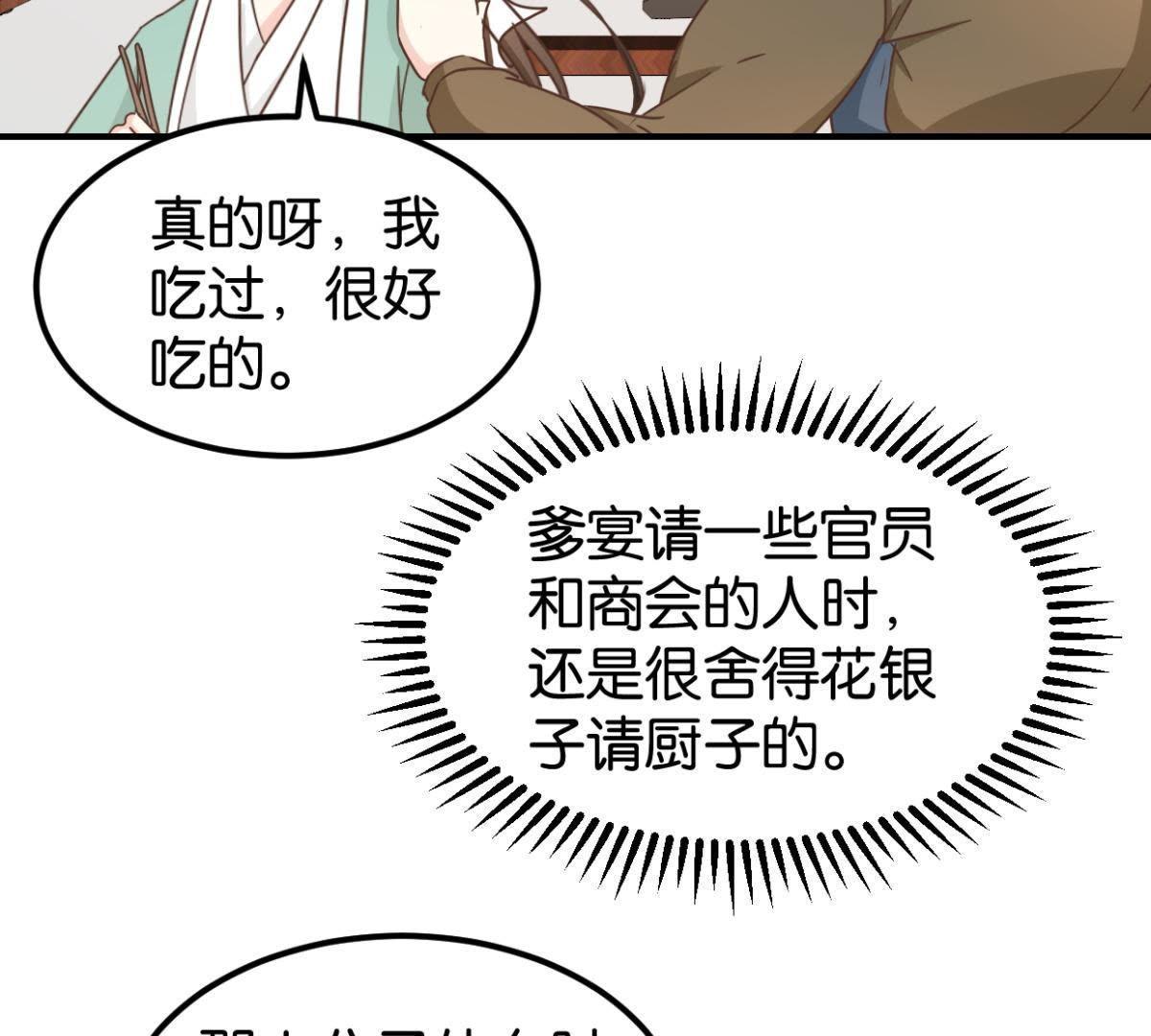 第131话 大脑开锅（下）-第153话