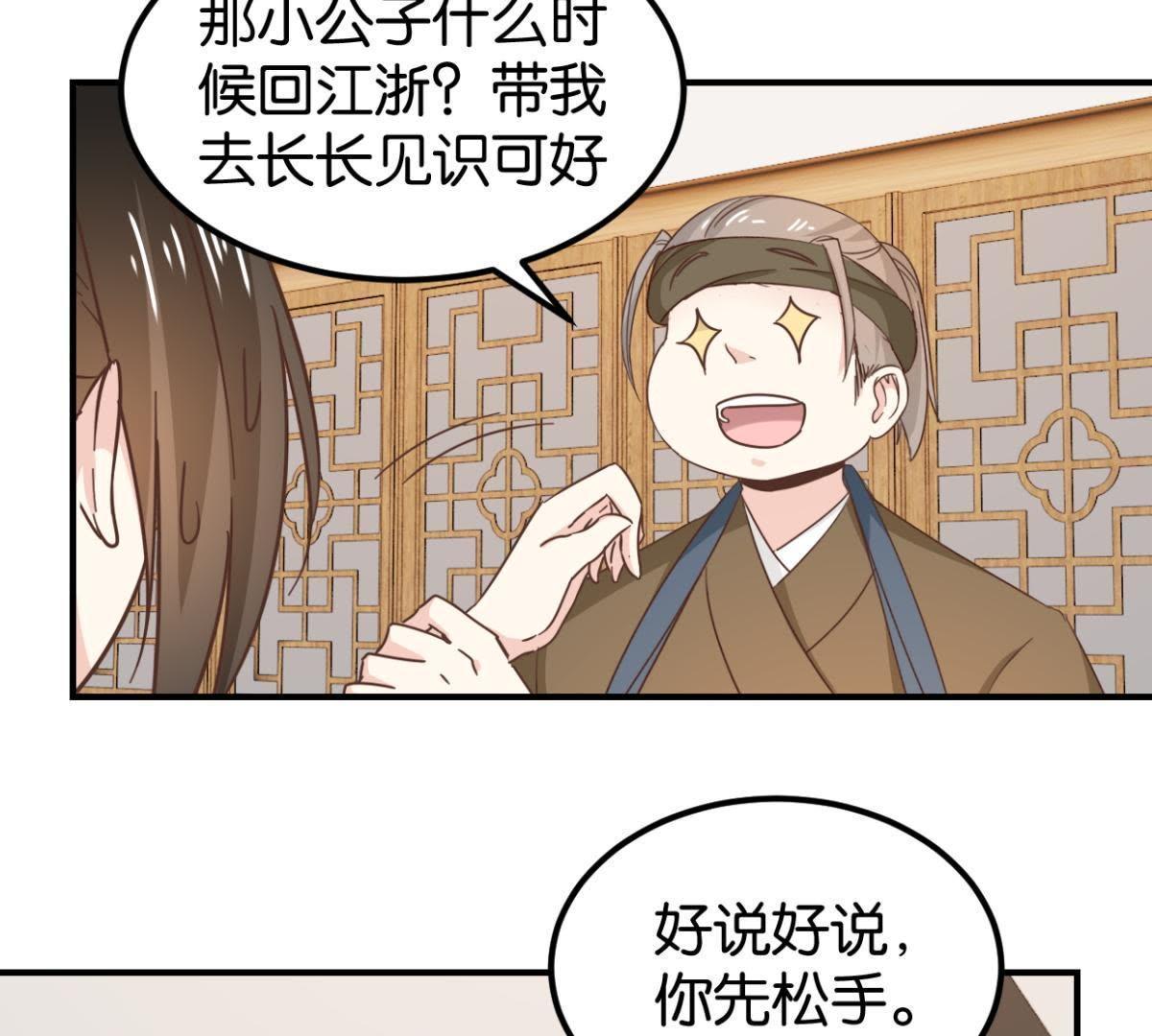 第131话 大脑开锅（下）-第153话