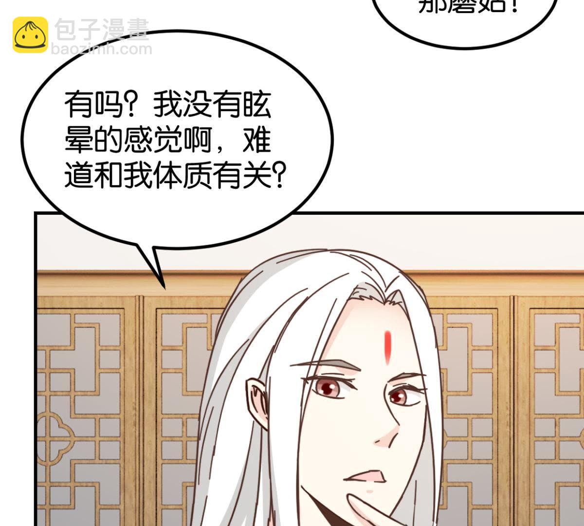 第131话 大脑开锅（下）-第153话