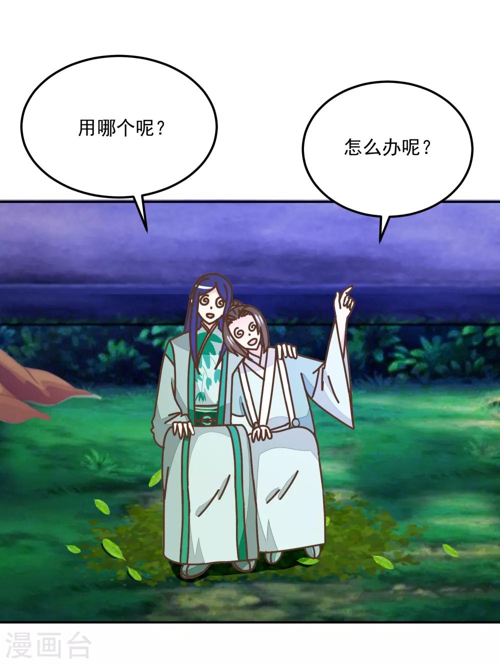 第133话 谁的位置-第157话