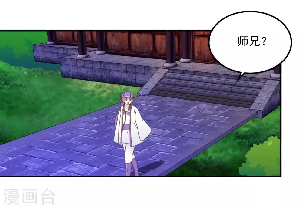 第133话 谁的位置-第157话