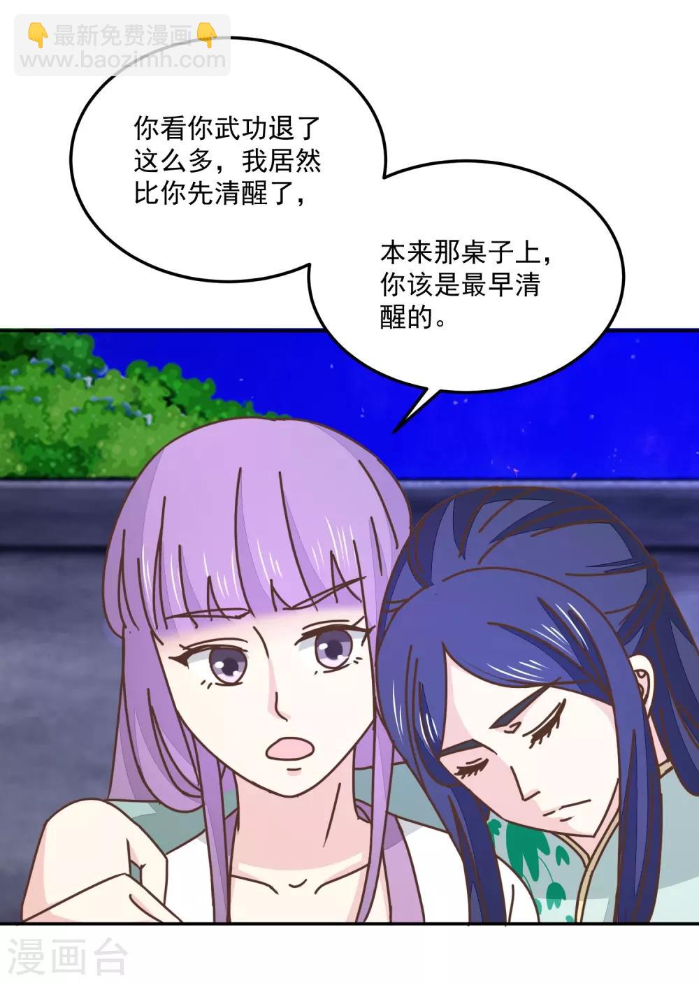 第133话 谁的位置-第157话