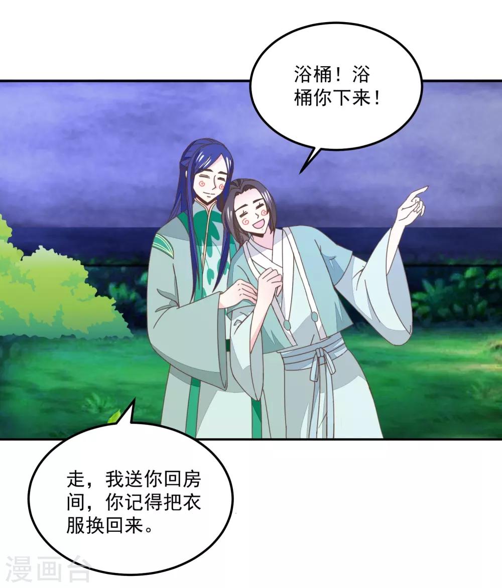第133话 谁的位置-第157话