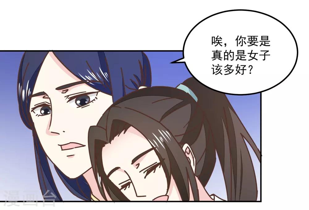 第133话 谁的位置-第157话