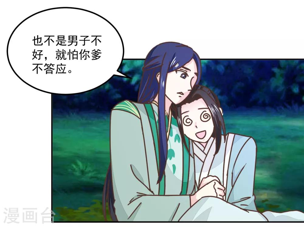 第133话 谁的位置-第157话