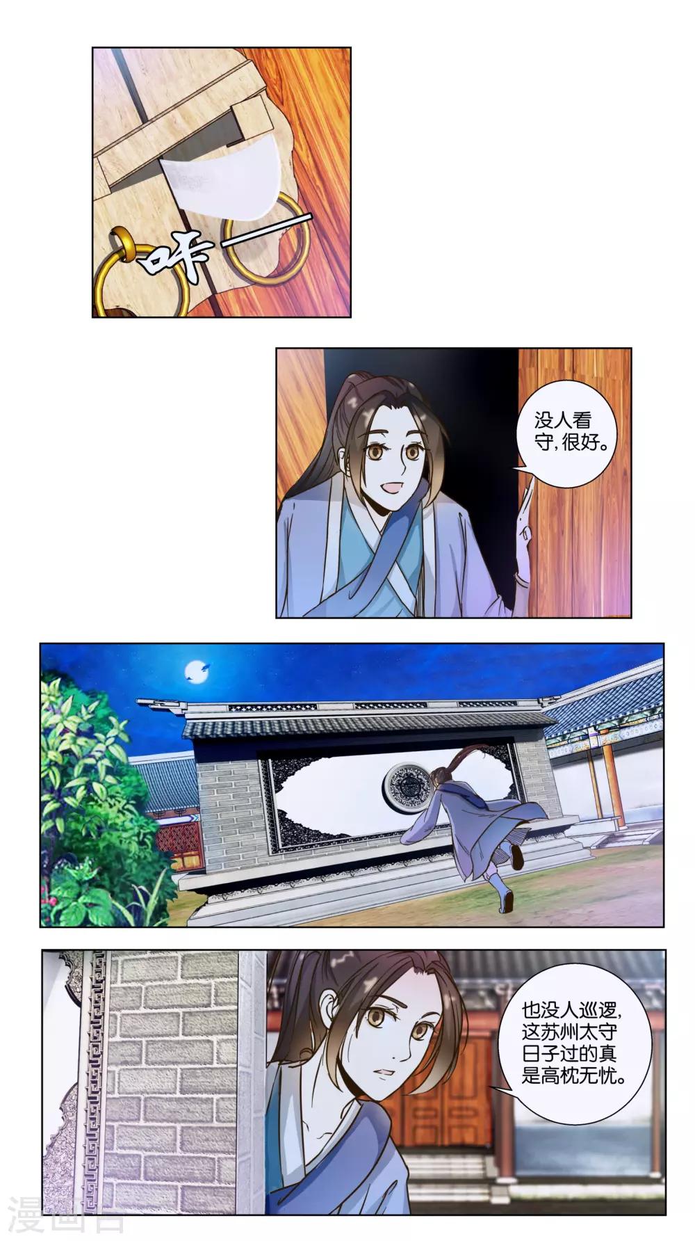 第17话 发财啦！-第17话
