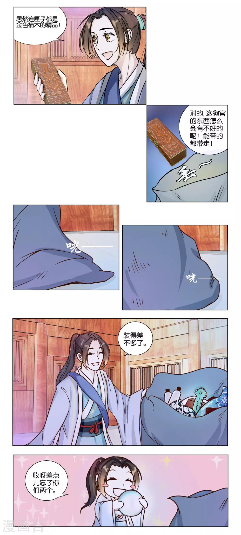 第17话 发财啦！-第17话