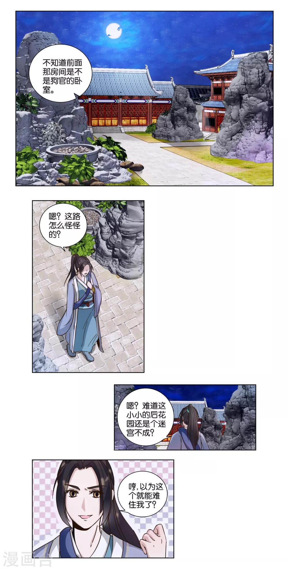 第17话 发财啦！-第17话