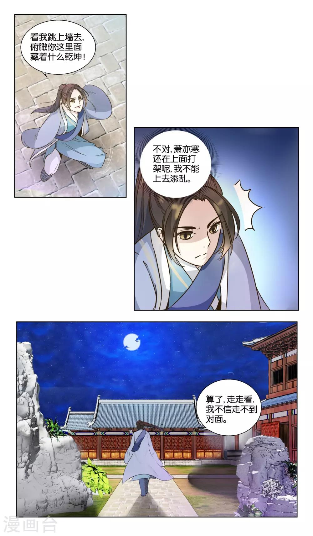 第17话 发财啦！-第17话