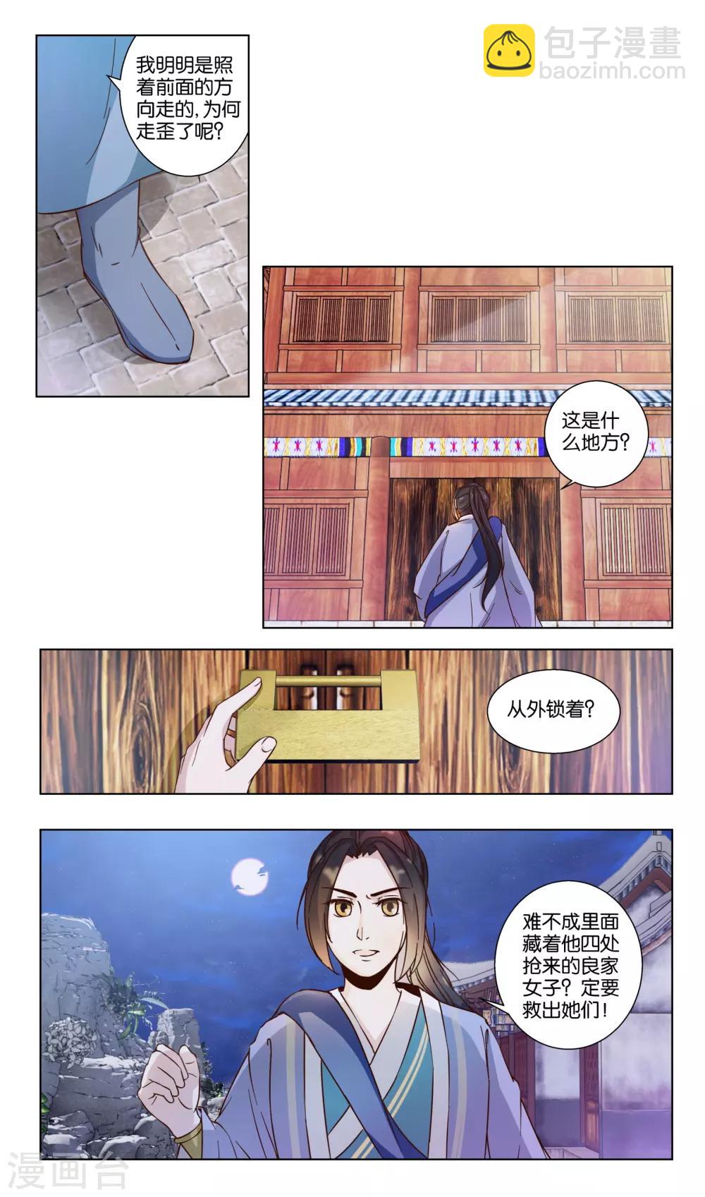 第17话 发财啦！-第17话