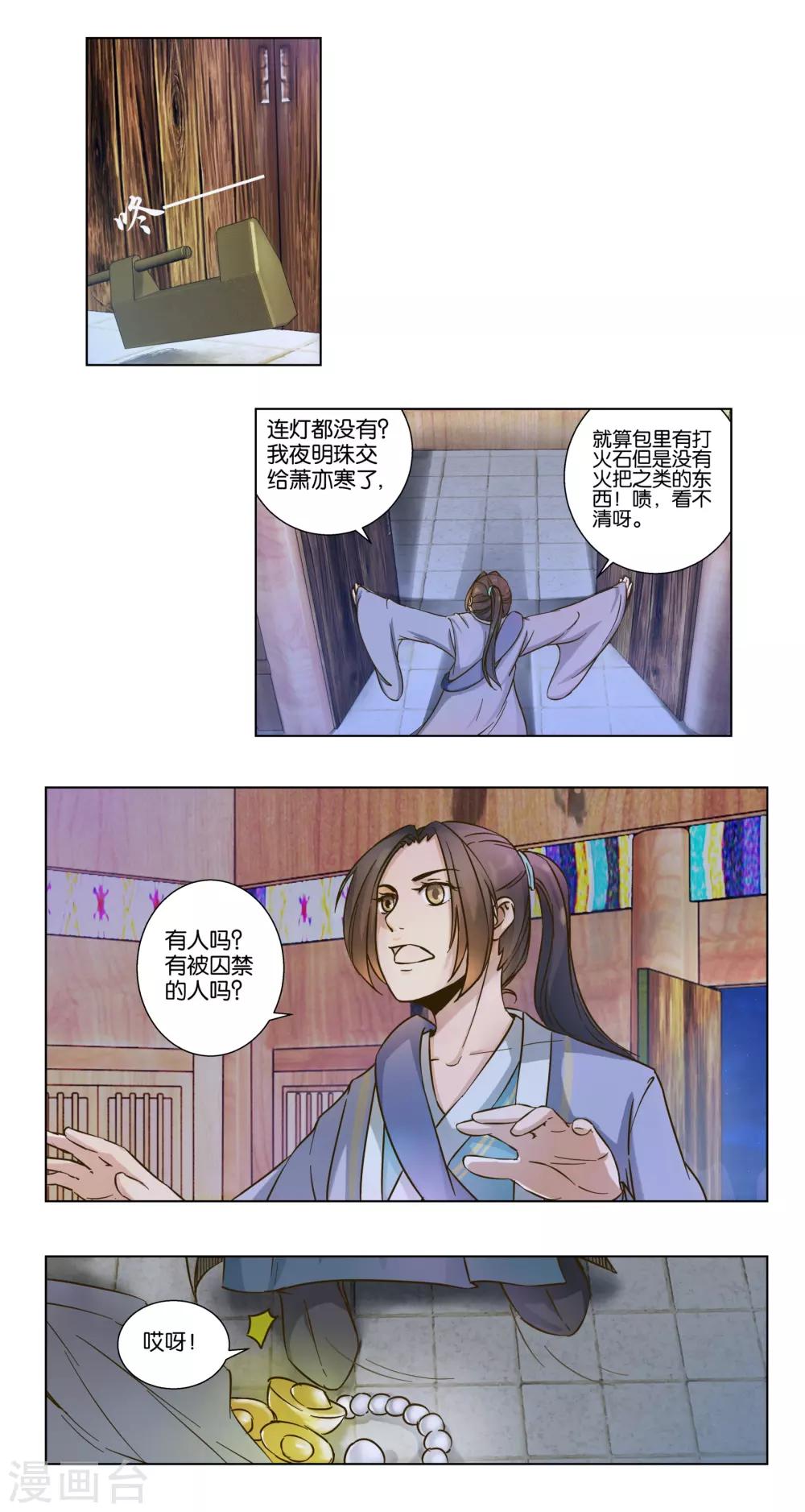 第17话 发财啦！-第17话