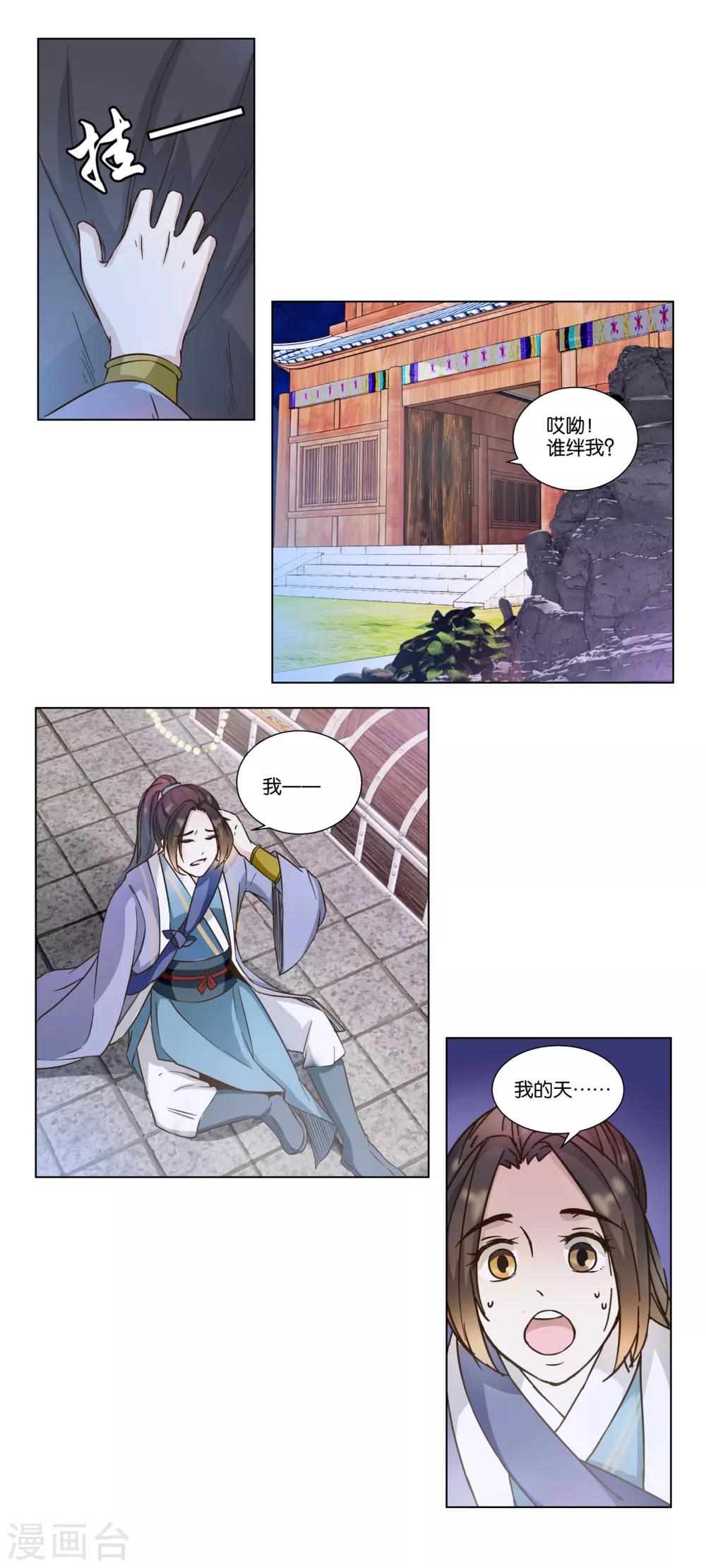 第17话 发财啦！-第17话