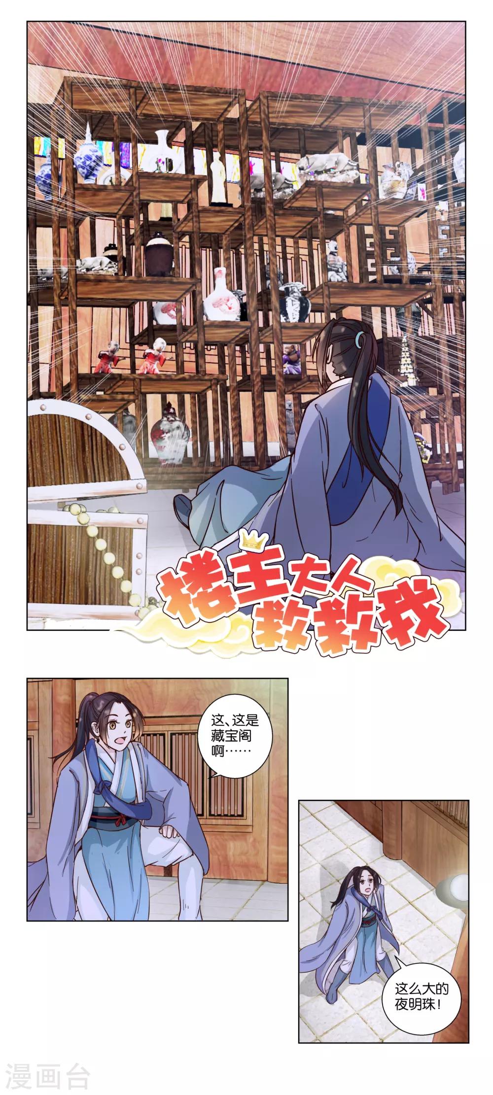 第17话 发财啦！-第17话
