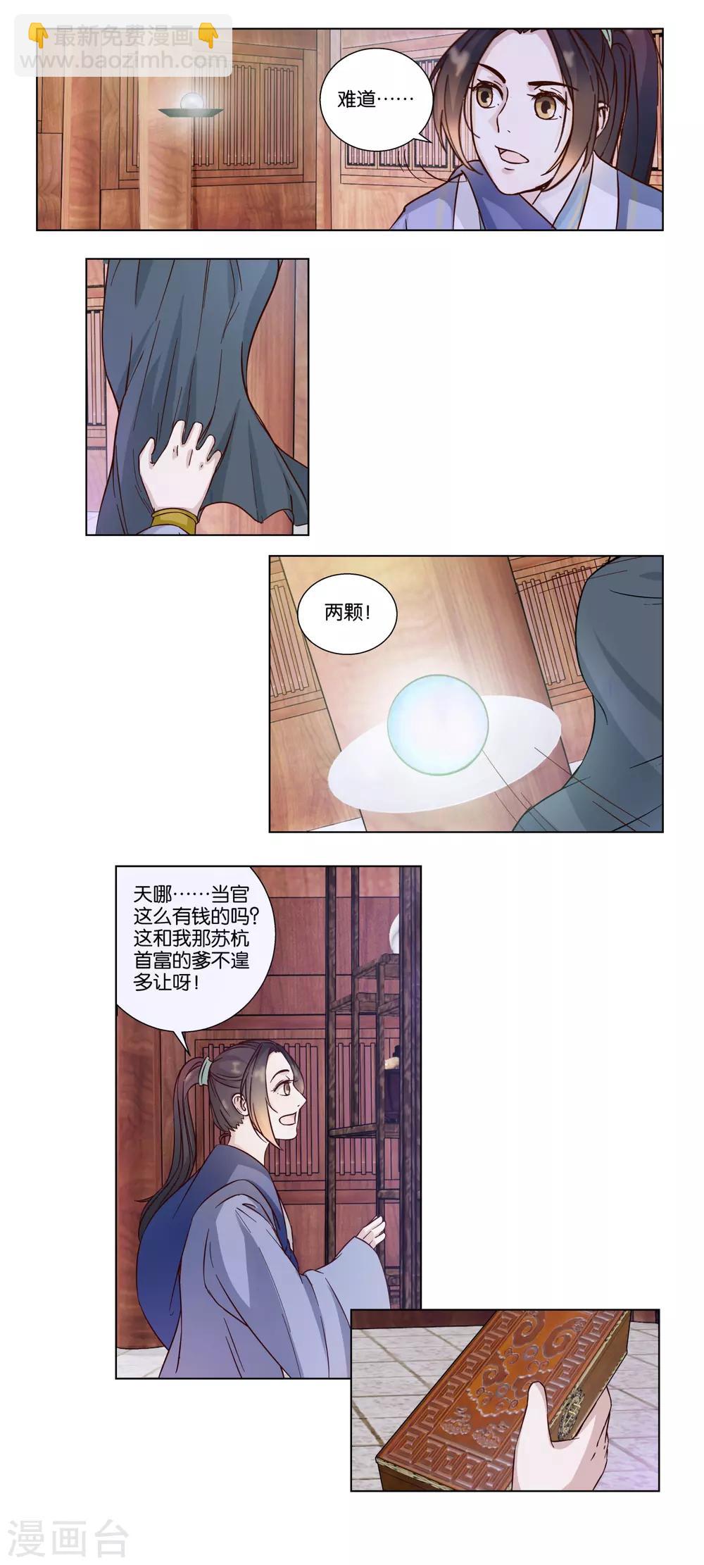 第17话 发财啦！-第17话