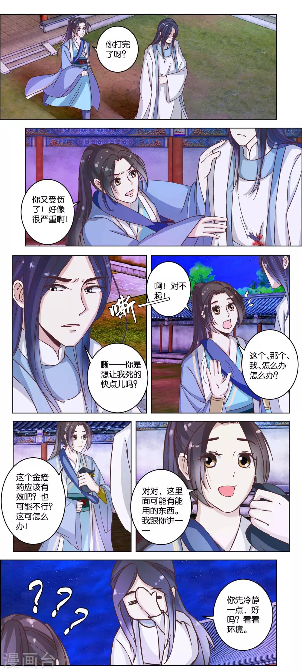 第19话 一个打八个-第19话