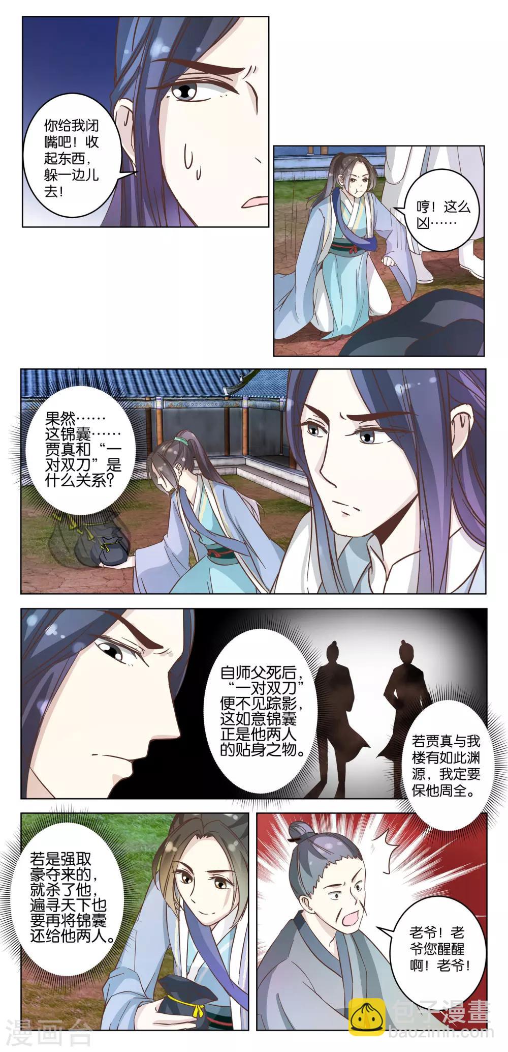 第19话 一个打八个-第19话