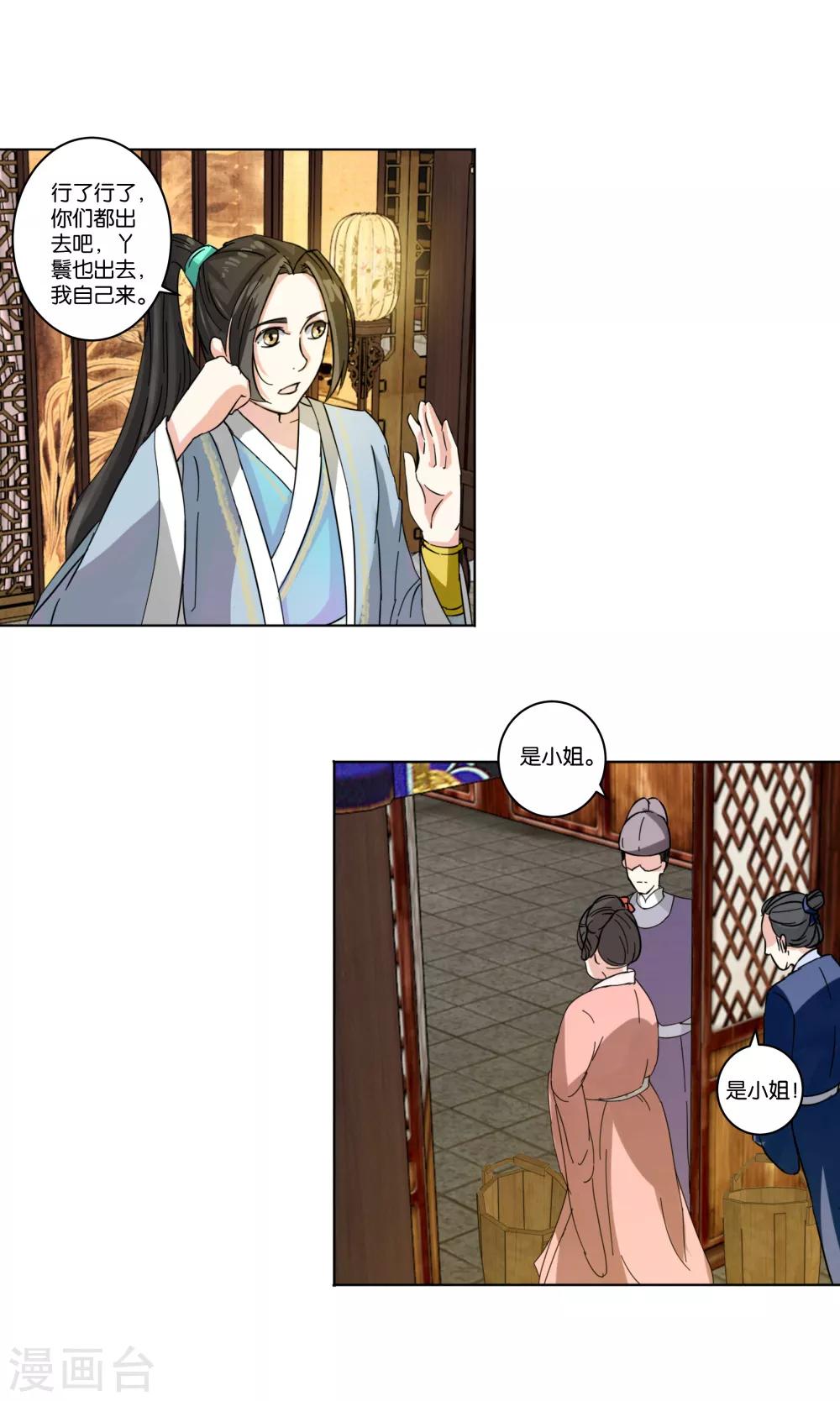 第3话 即兴沐浴-第3话