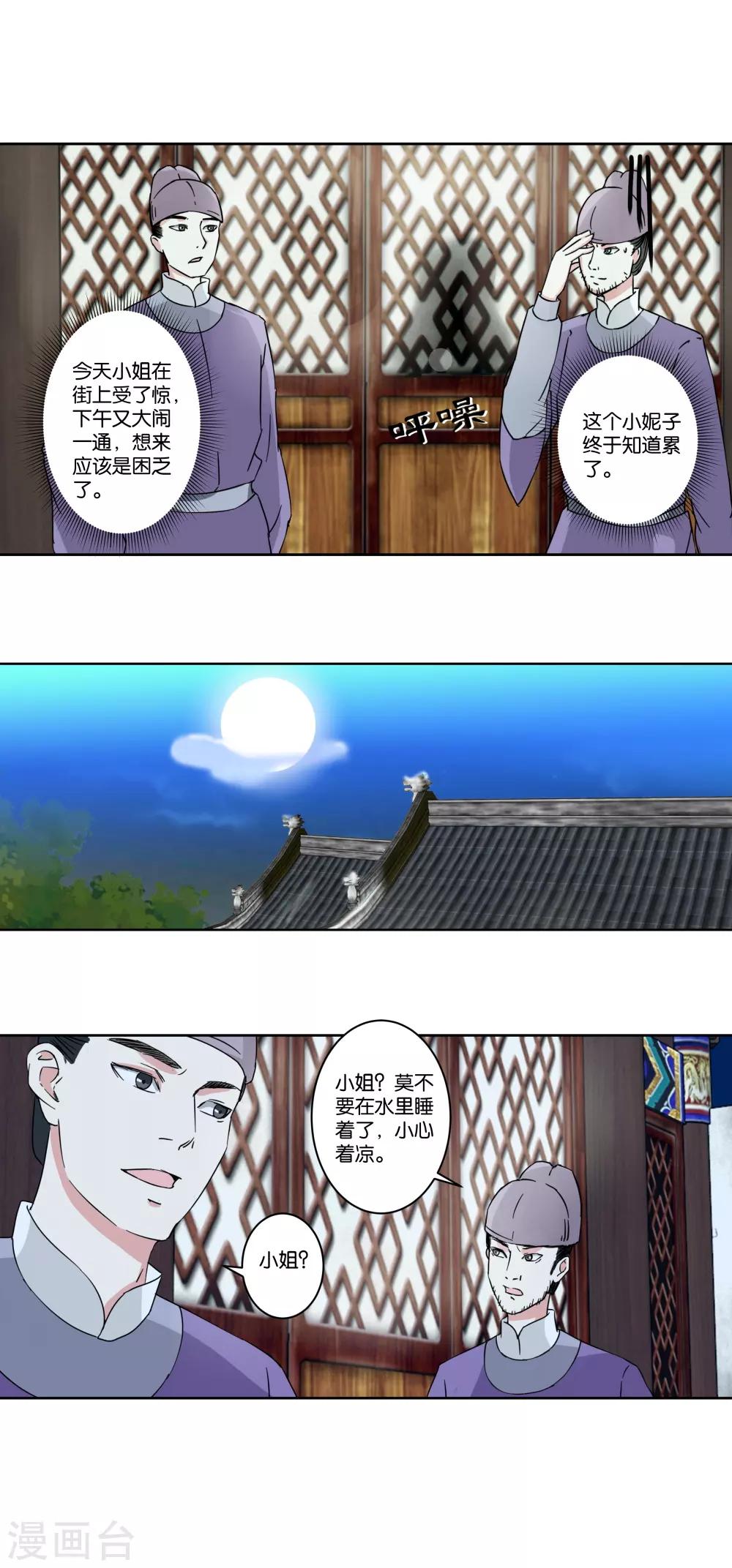 第3话 即兴沐浴-第3话