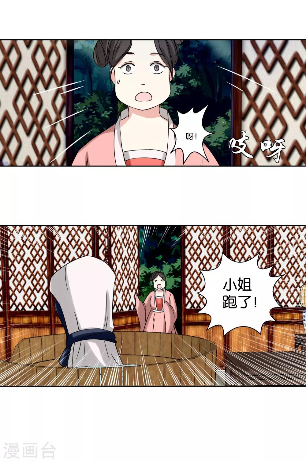 第3话 即兴沐浴-第3话