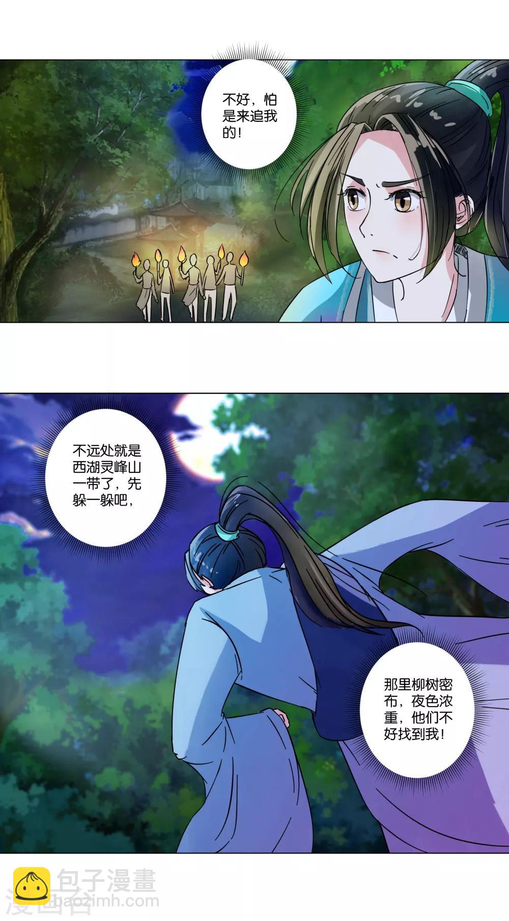 第3话 即兴沐浴-第3话