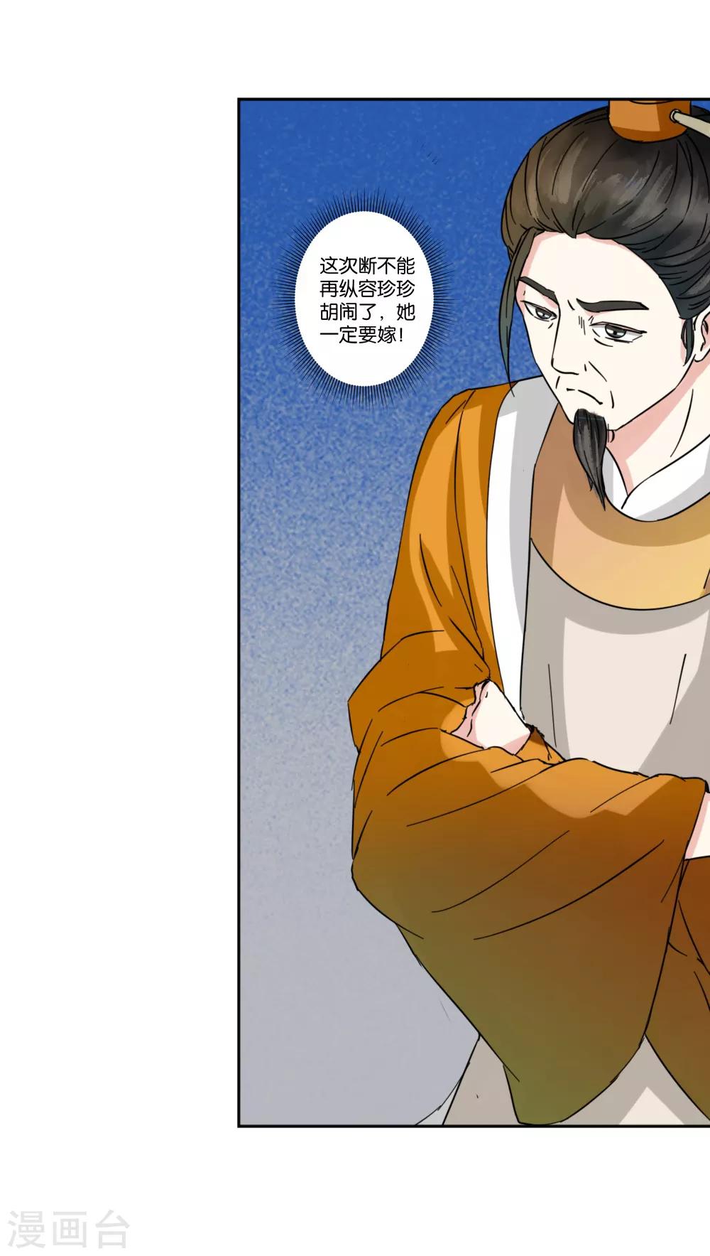 第3话 即兴沐浴-第3话