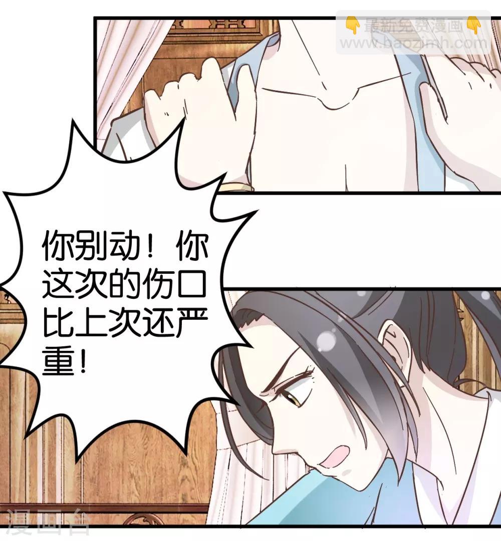 第21话 压在他身上-第21话