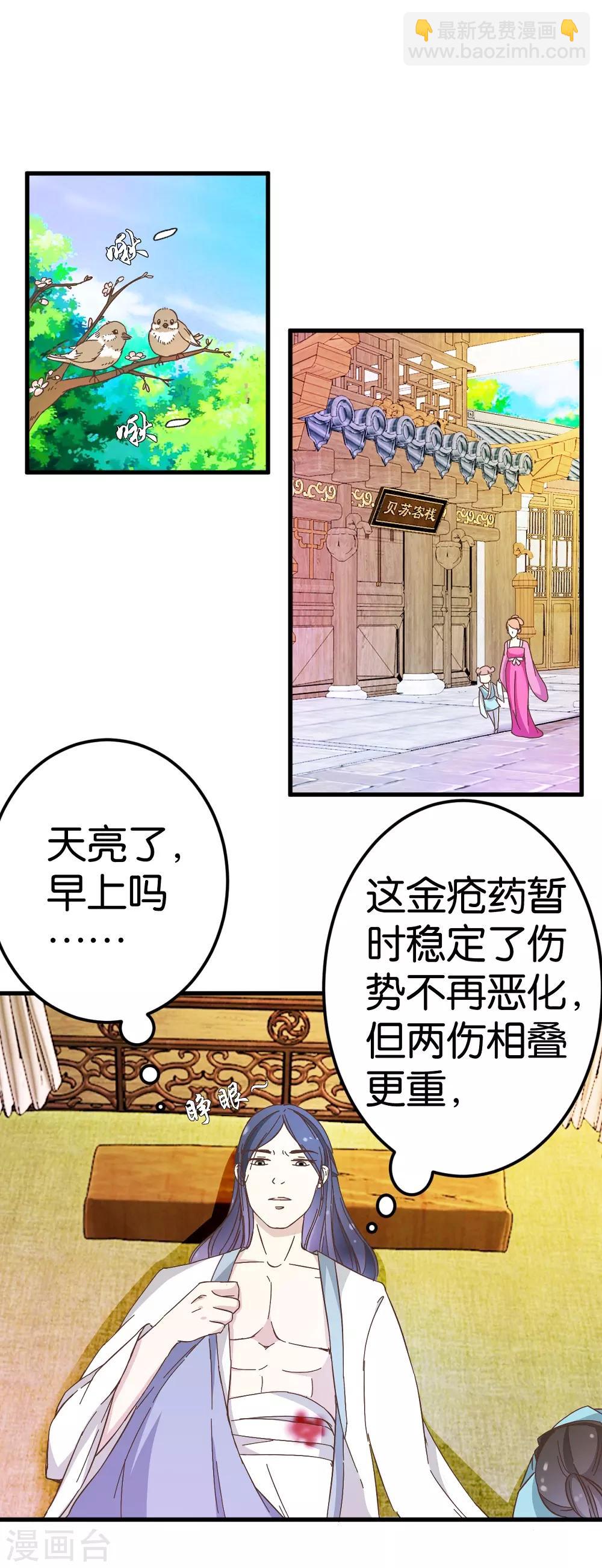 第21话 压在他身上-第21话