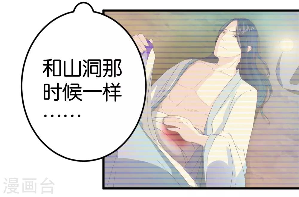 第21话 压在他身上-第21话