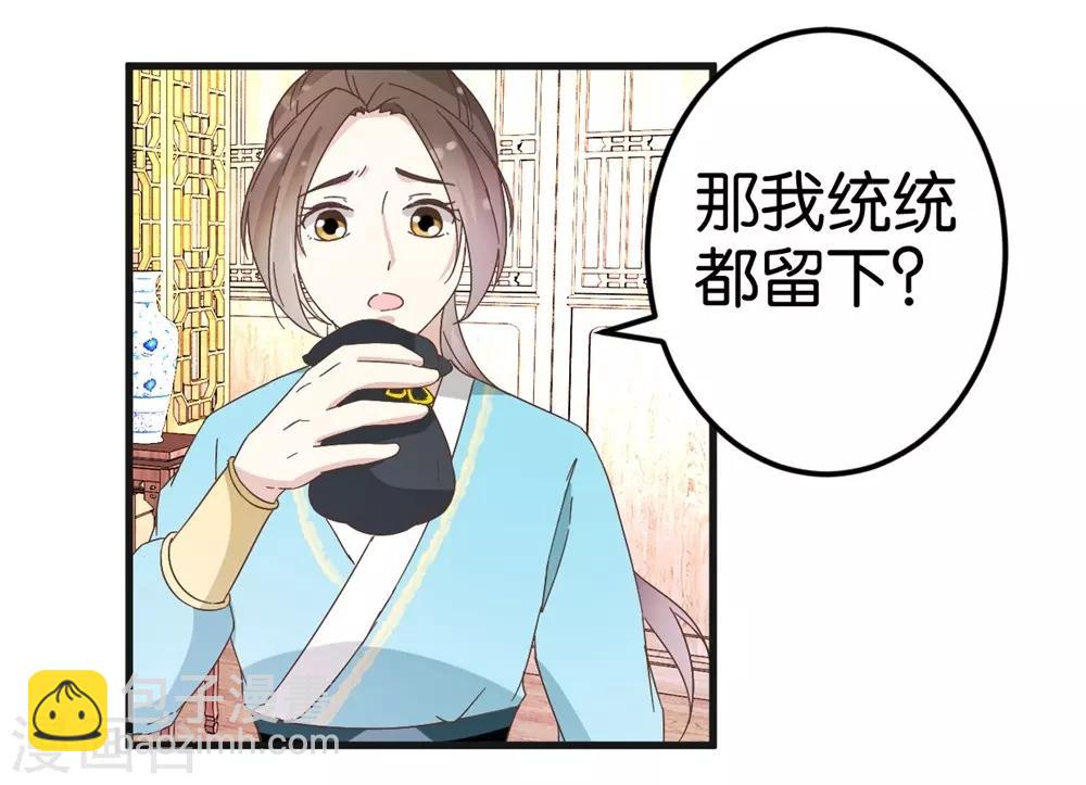 第23话 准备逃命-第23话