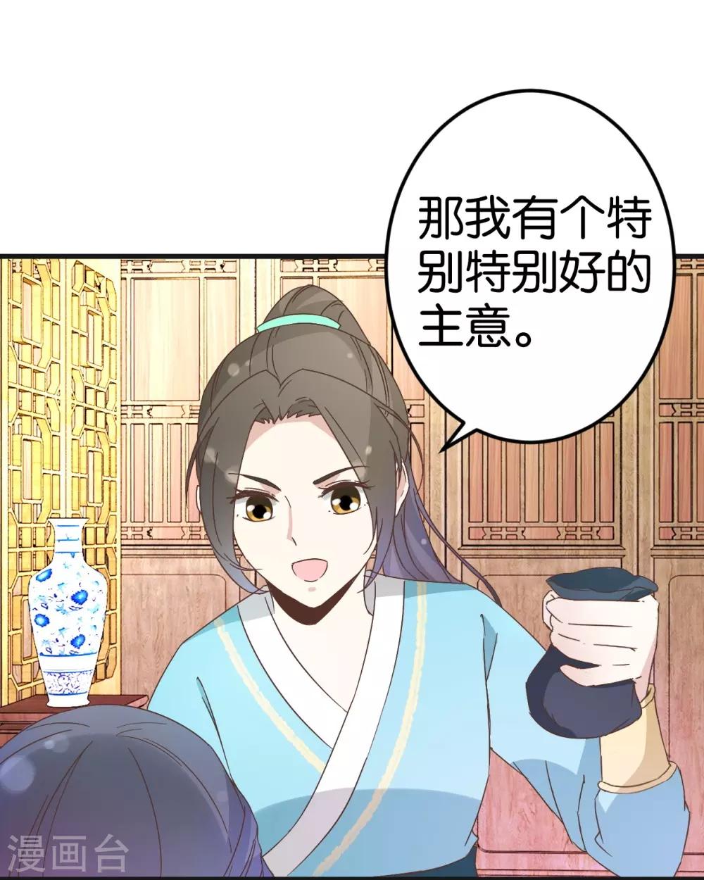 第23话 准备逃命-第23话