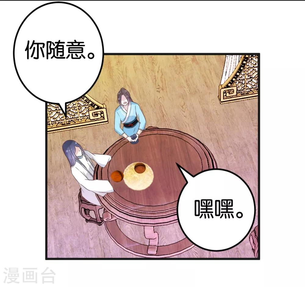 第23话 准备逃命-第23话