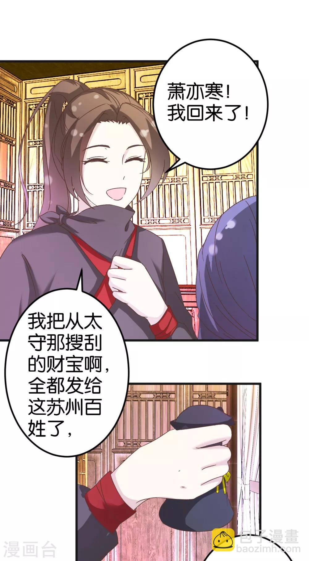 第23话 准备逃命-第23话