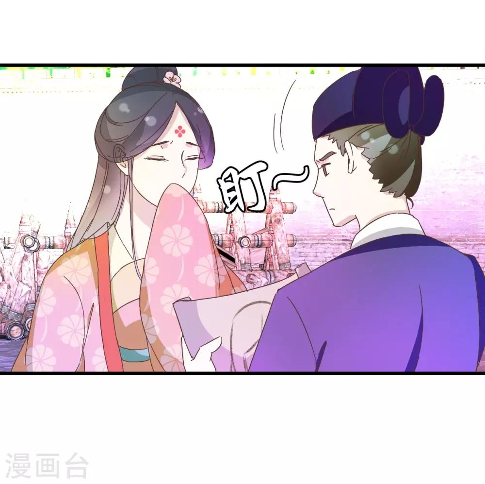 第25话 你要对我家小姐做什么-第25话