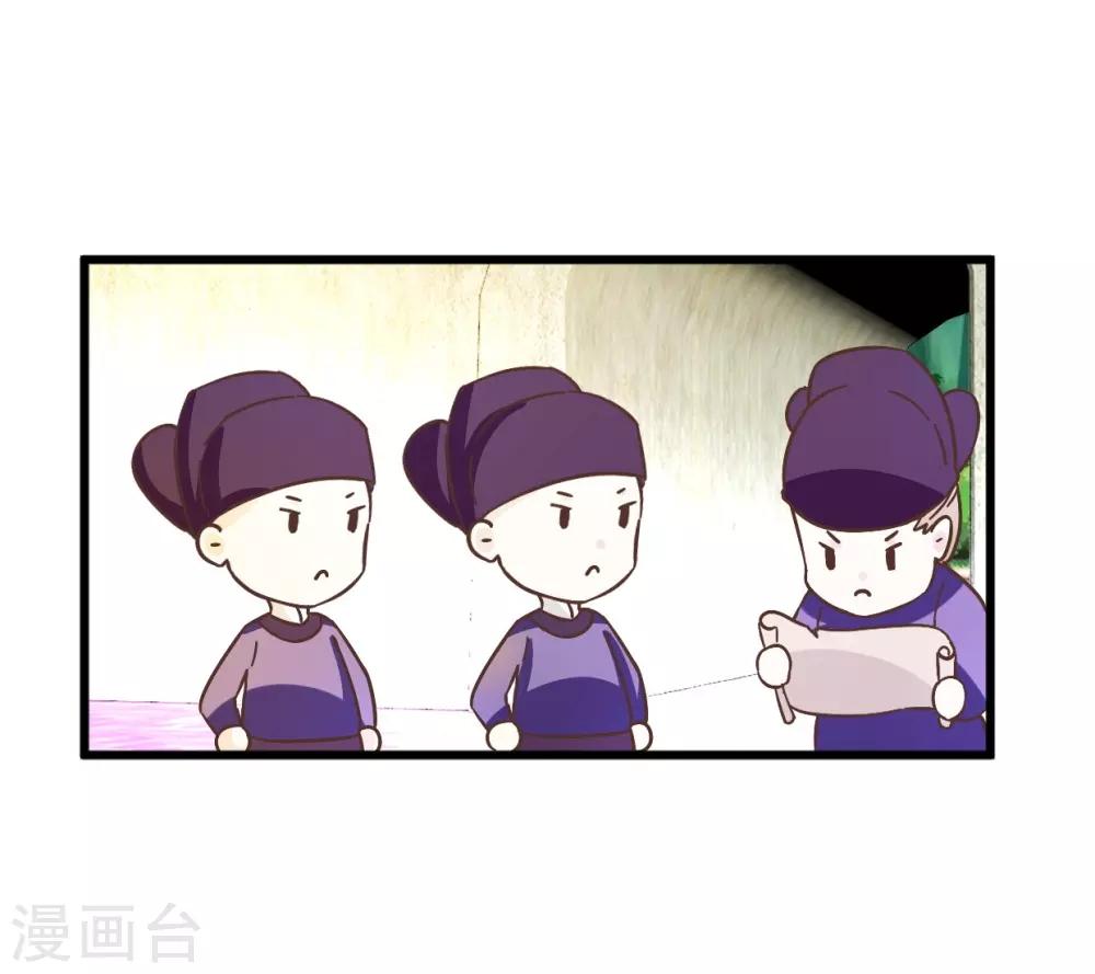 第25话 你要对我家小姐做什么-第25话