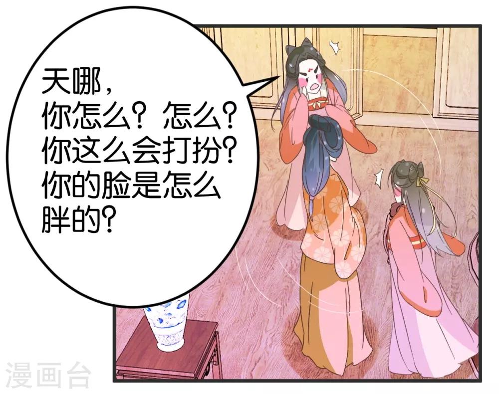 第25话 你要对我家小姐做什么-第25话