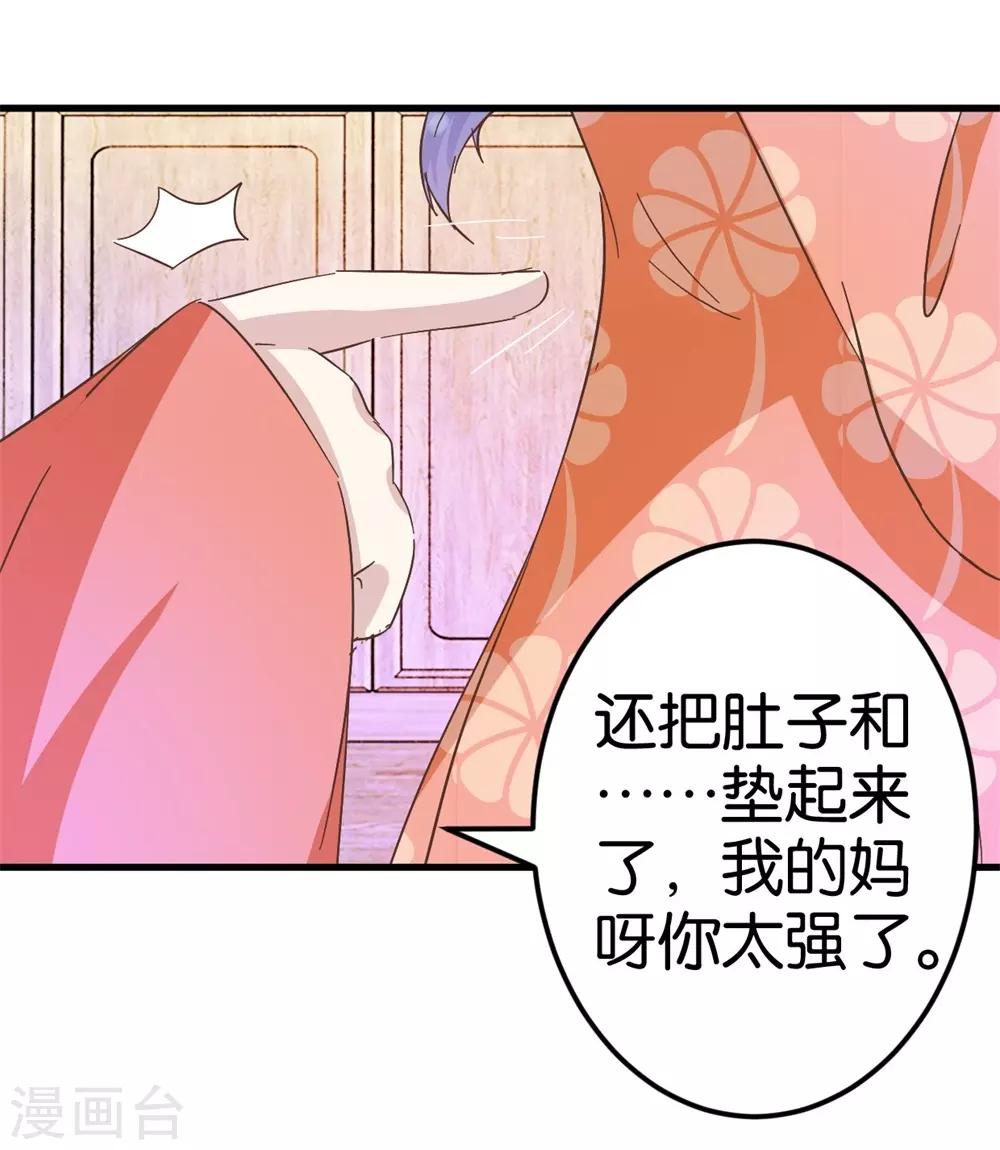 第25话 你要对我家小姐做什么-第25话