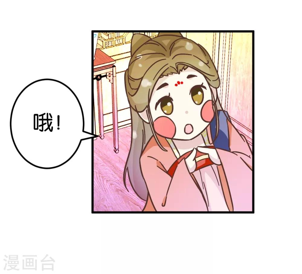 第25话 你要对我家小姐做什么-第25话