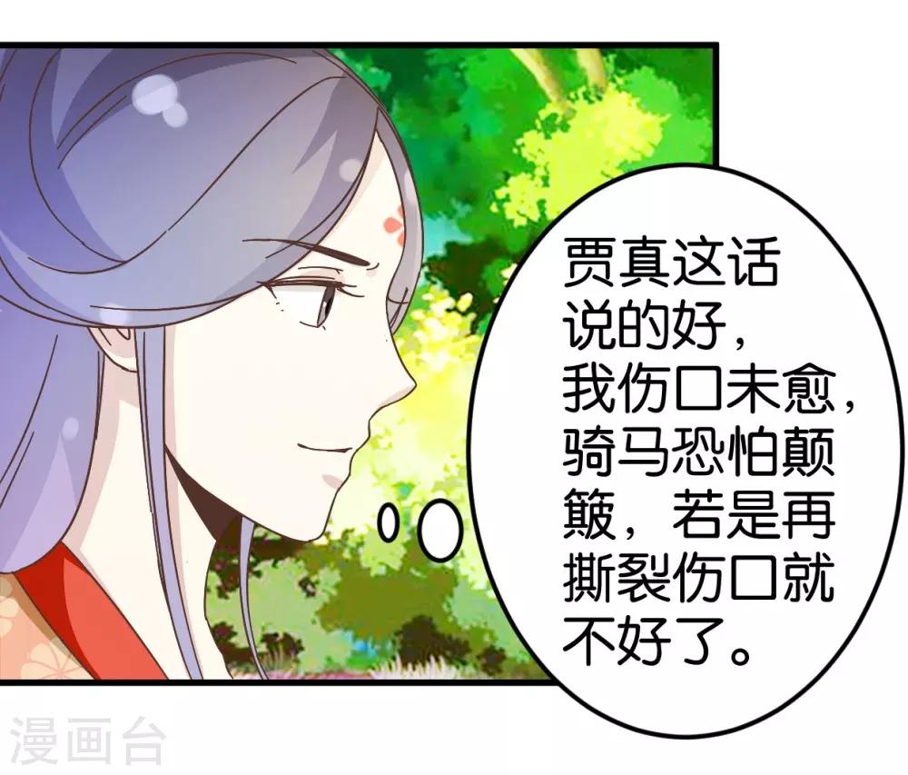 第27话 同乘一骑-第27话