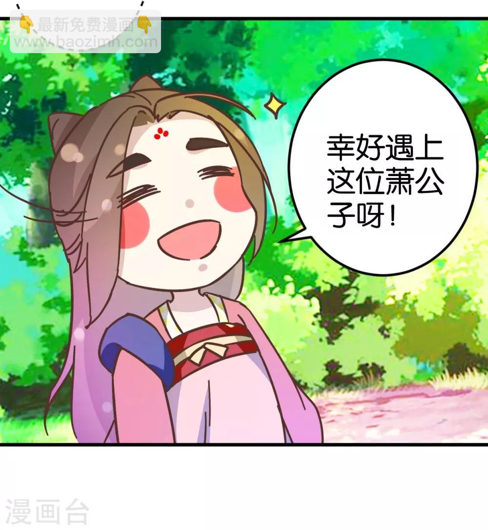 第27话 同乘一骑-第27话