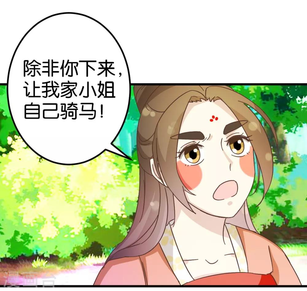 第27话 同乘一骑-第27话