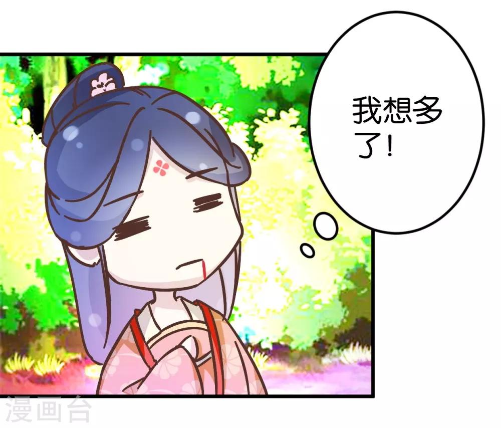 第27话 同乘一骑-第27话
