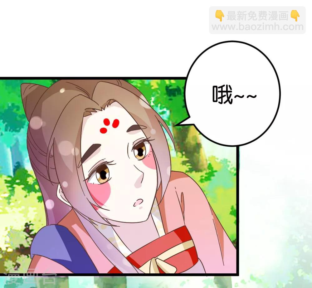 第29话 小心我阉了你！-第29话