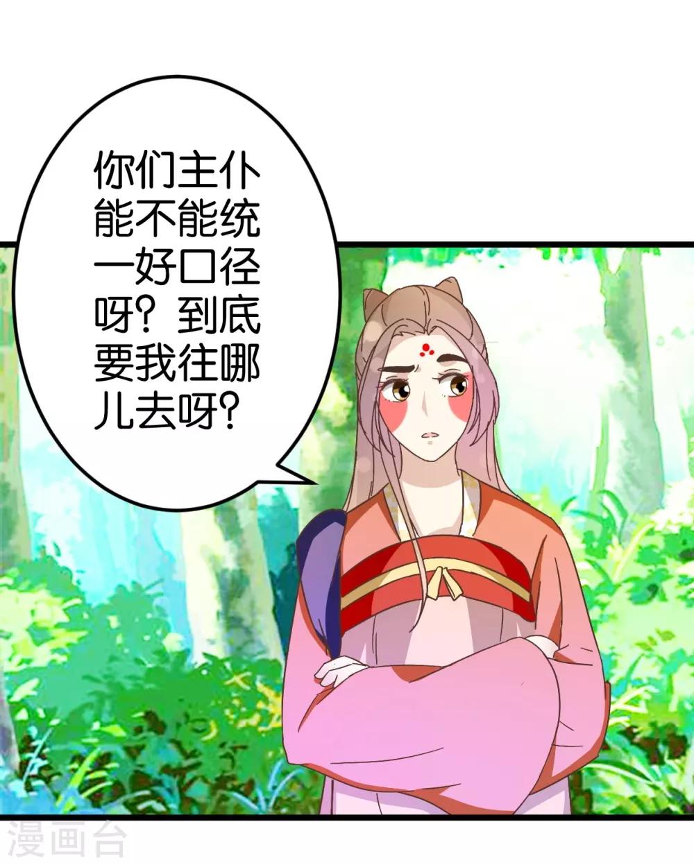 第29话 小心我阉了你！-第29话