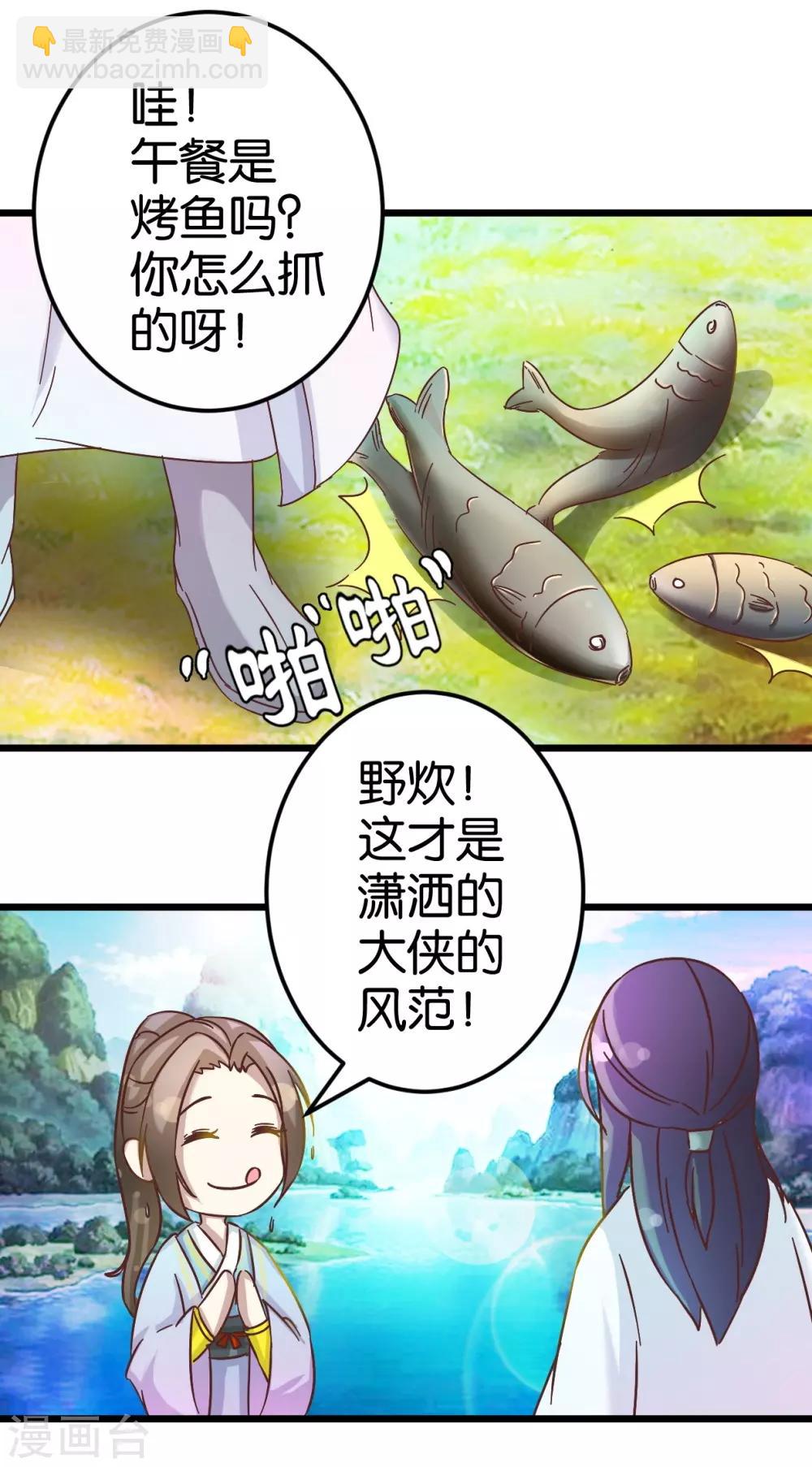 第31话 楼主动情了-第31话