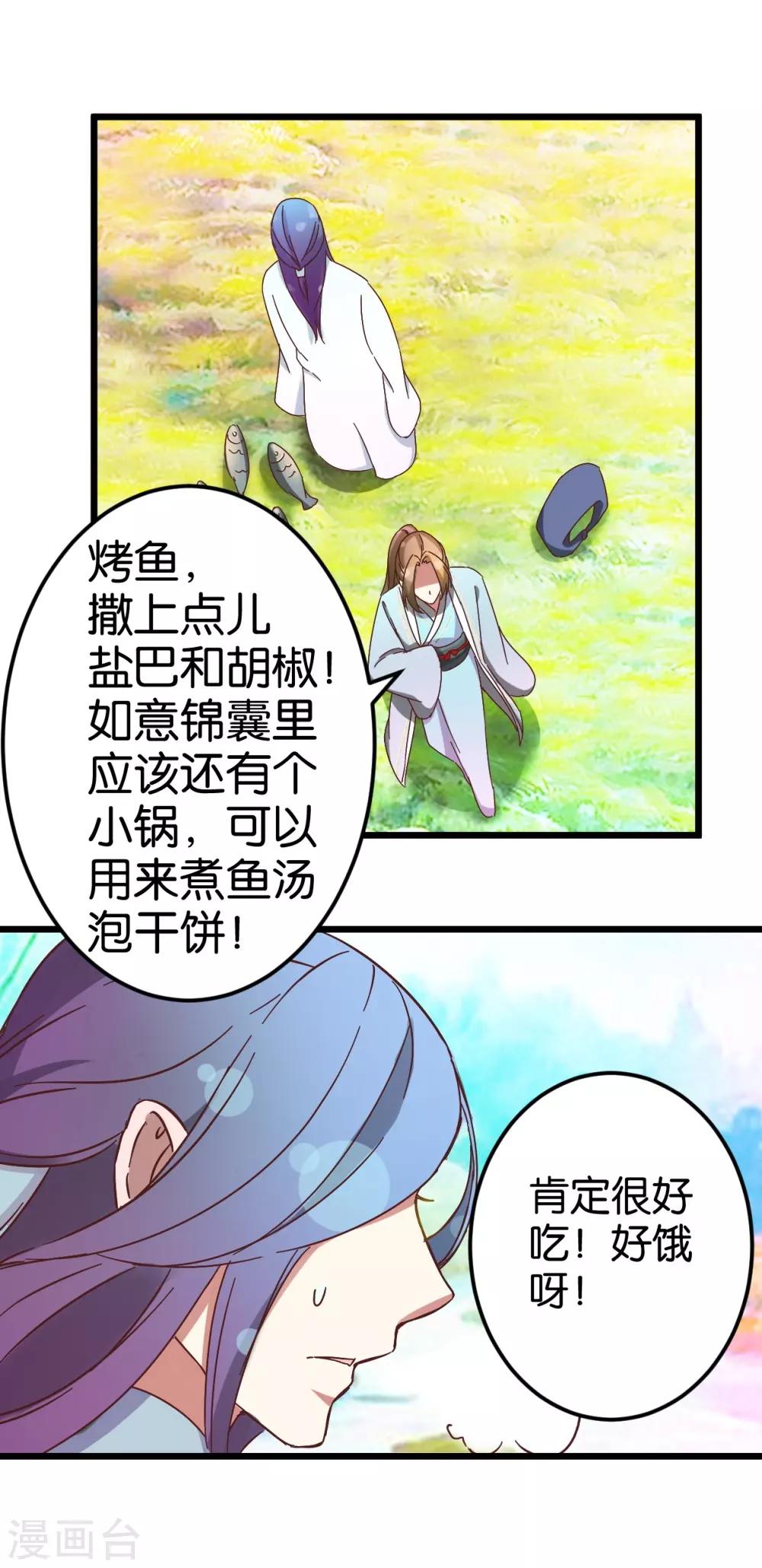 第31话 楼主动情了-第31话