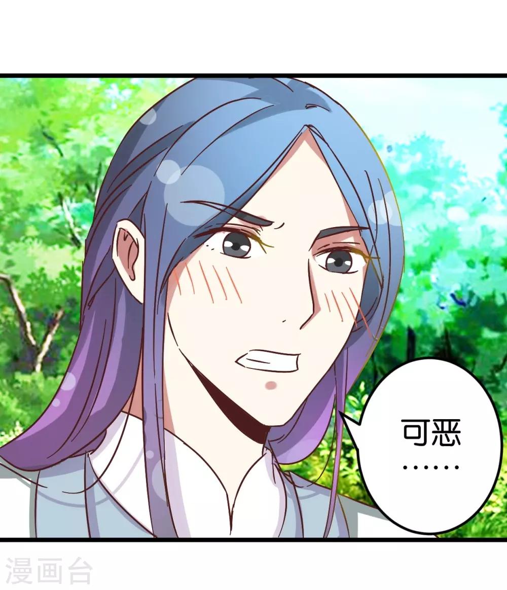 第31话 楼主动情了-第31话